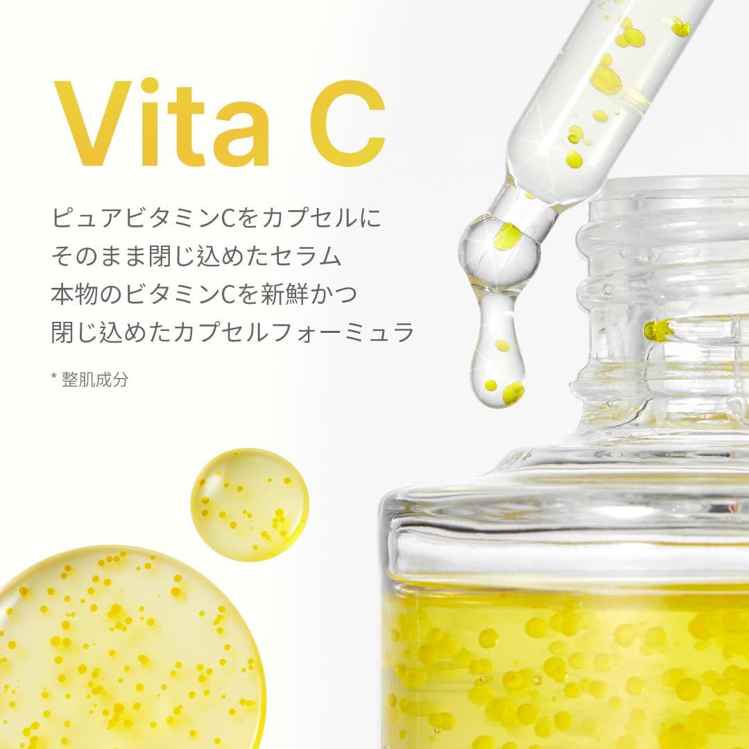 Amazon | メディキューブ ビタCカプセルセラム 透明感 トーンアップ